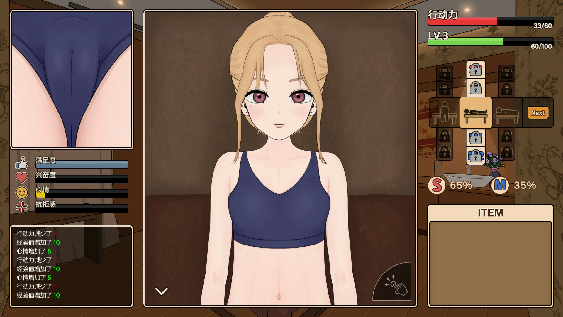 图片[4]-调教按摩店～阿琳篇～ V0.82 官方中文版【PC/0.8G】-乐游二次元