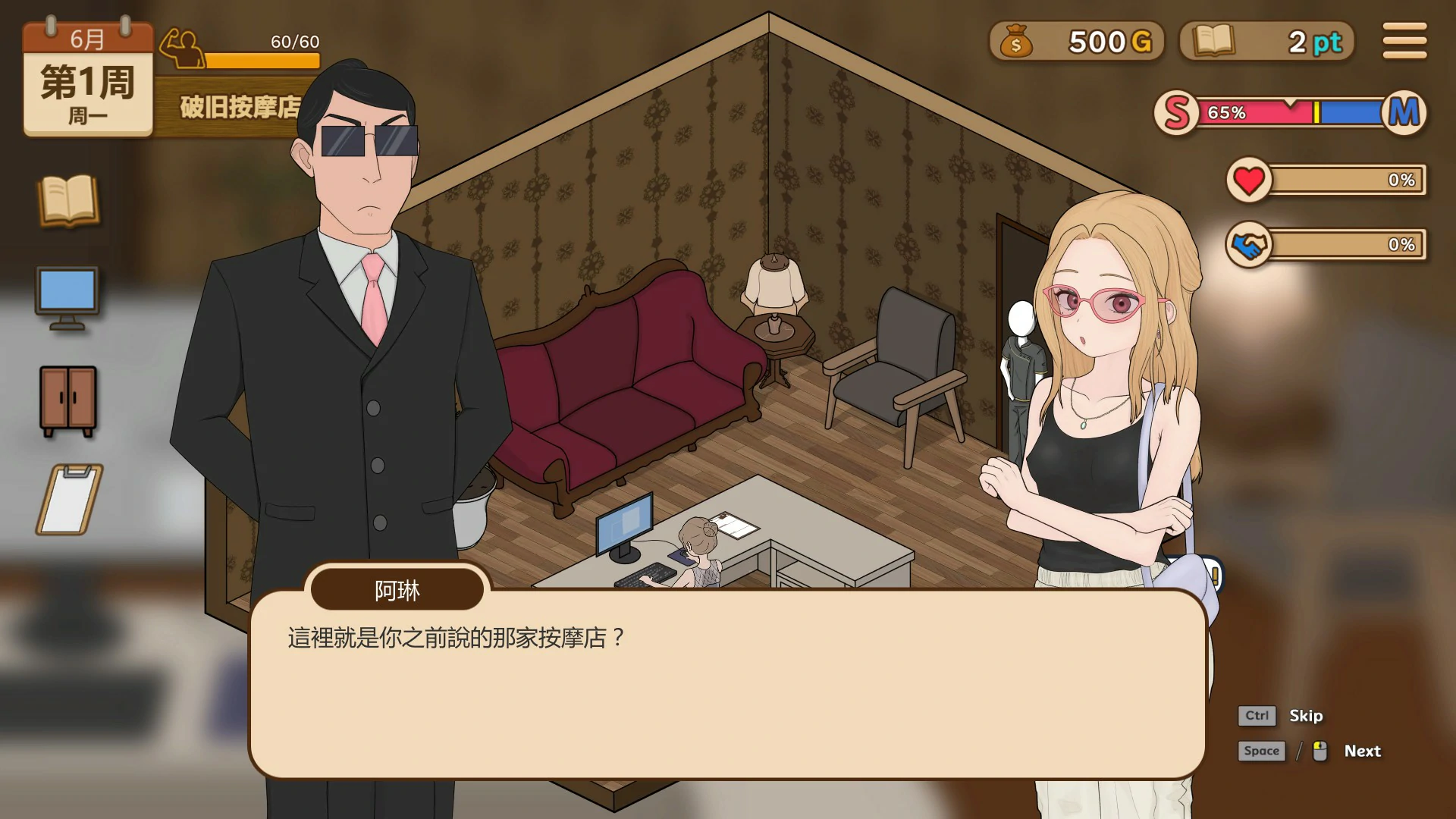 图片[3]-调教按摩店～阿琳篇～ V0.82 官方中文版【PC/0.8G】-乐游二次元