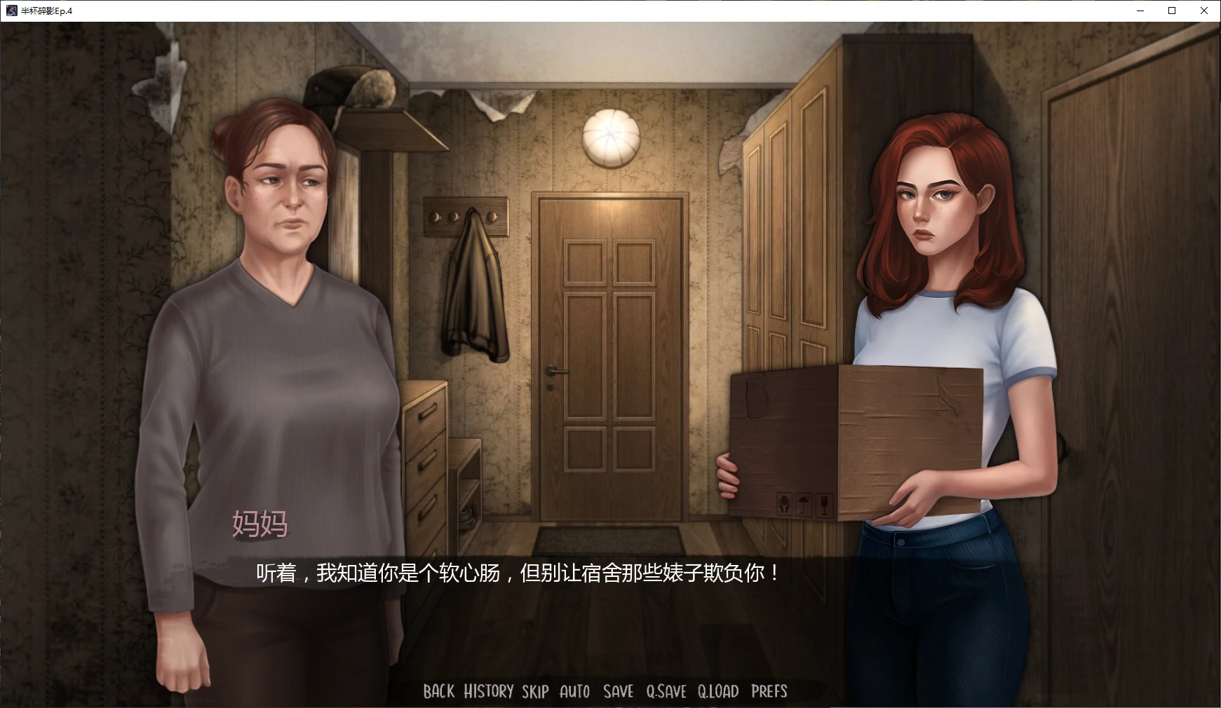 图片[3]-半杯碎影Ep.4 AI汉化版【PC+安卓/1G/更新】-乐游二次元