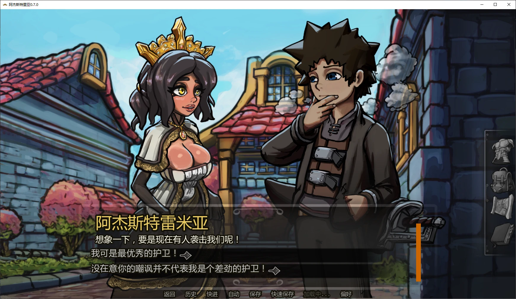 图片[3]-阿杰斯特里亚 v0.7.0 AI汉化版【PC+安卓/5.7G/更新】-乐游二次元