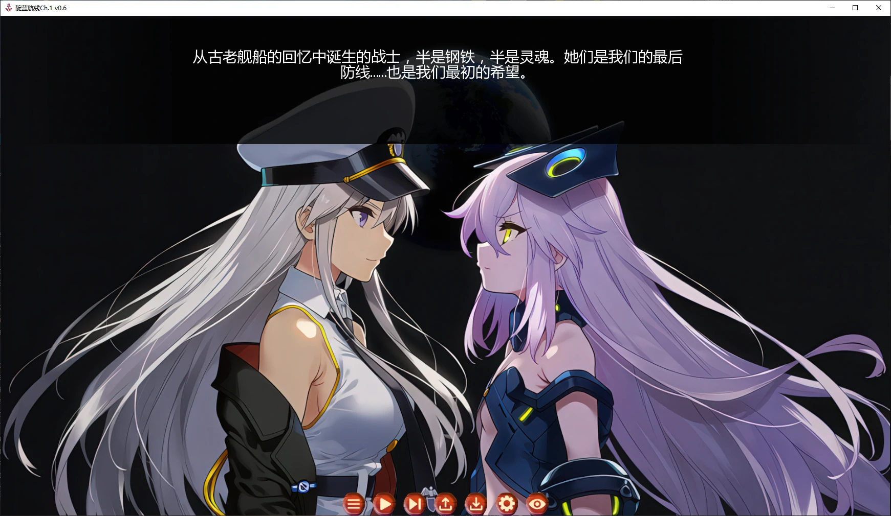 靛蓝航线Ch.1 v0.6 AI汉化版【PC+安卓/3.4G/更新】-乐游二次元