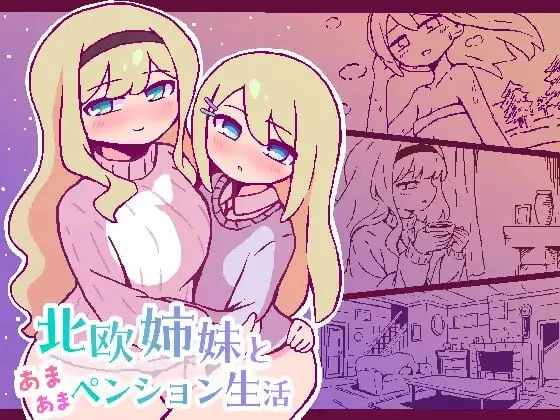 与北欧姐妹的甜蜜民宿生活 V1.0 汉化版【PC＋安卓/320M/新作】-乐游二次元