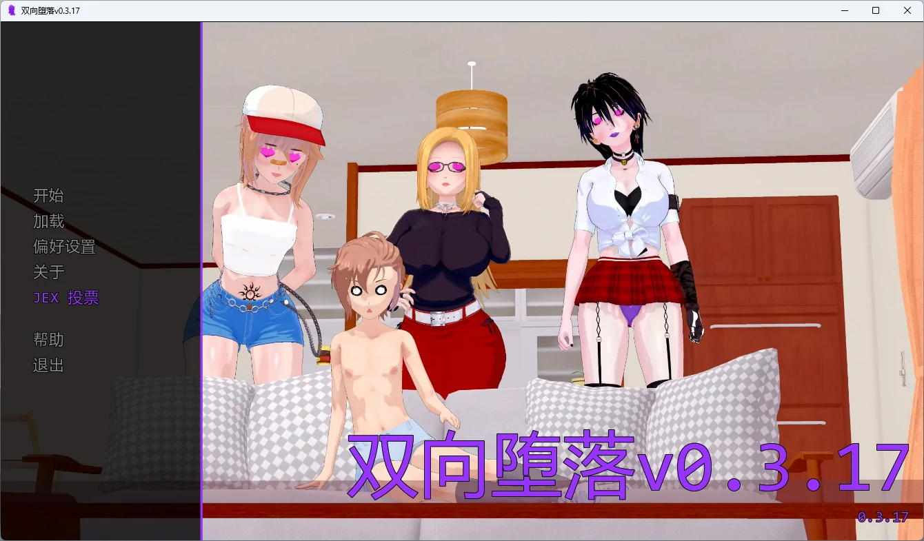 双向堕落v0.3.17 AI汉化版【PC+安卓/4.33G/更新】-乐游二次元