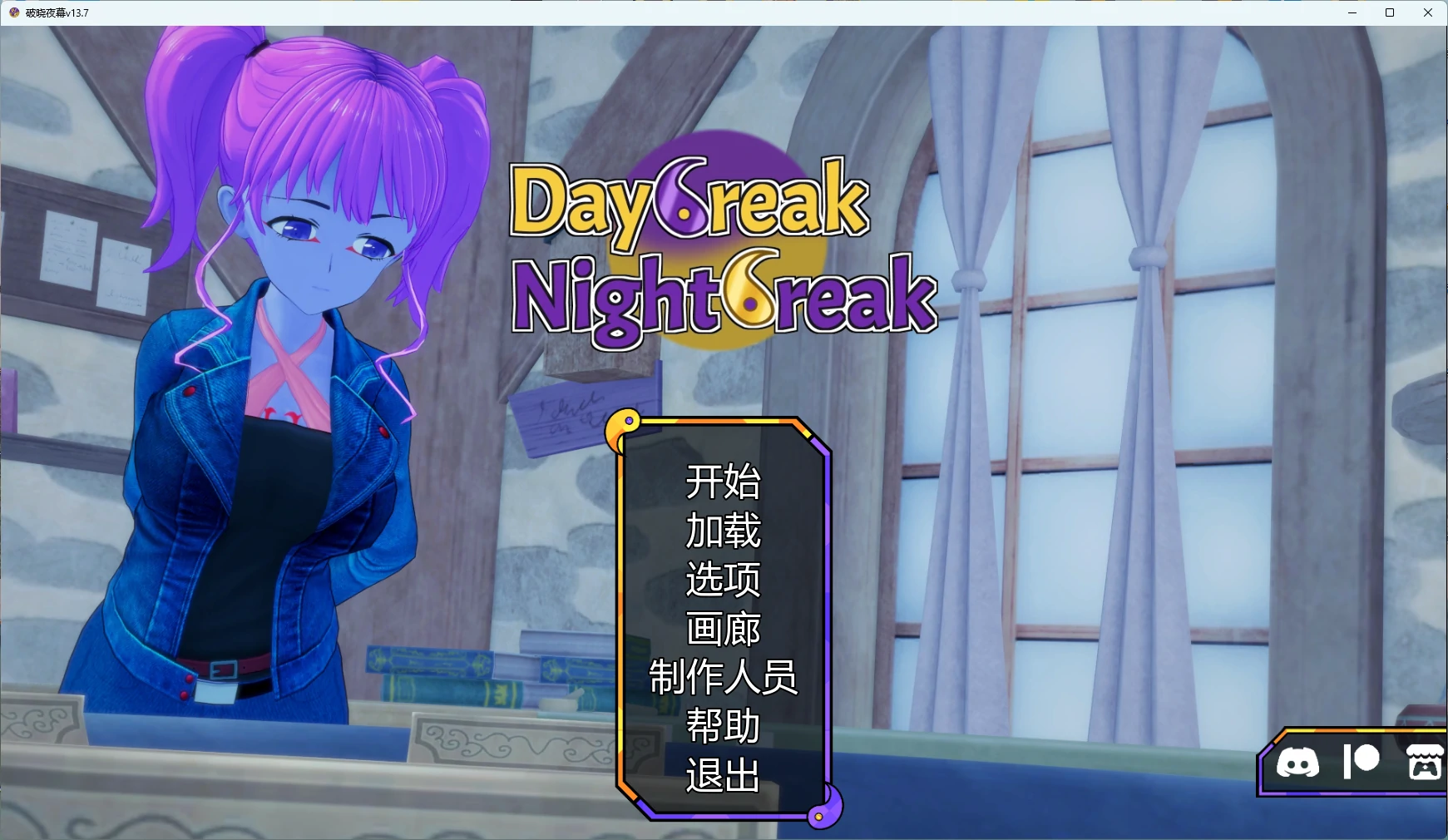 破晓夜幕v13.7 AI汉化版【PC+安卓/5.22G/更新】-乐游二次元