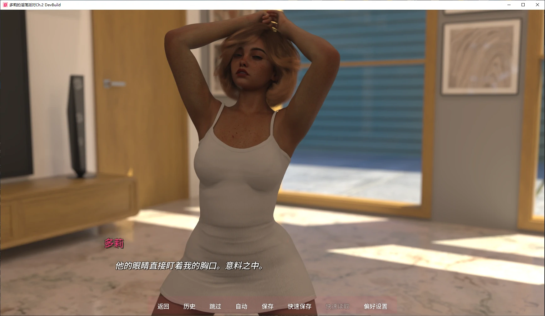 图片[3]-多莉的淫荡派对Ch.2 DevBuild AI汉化版【PC+安卓/2.2G/更新】-乐游二次元