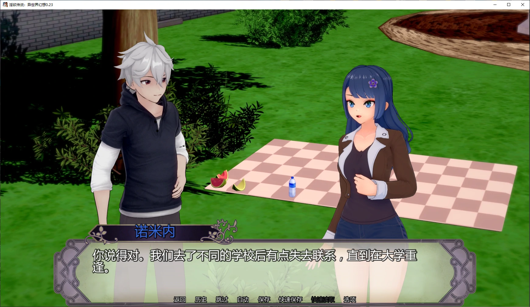 图片[3]-淫欲传说：异世界幻想 v0.23 AI汉化版【PC+安卓/4.9G/更新】-乐游二次元