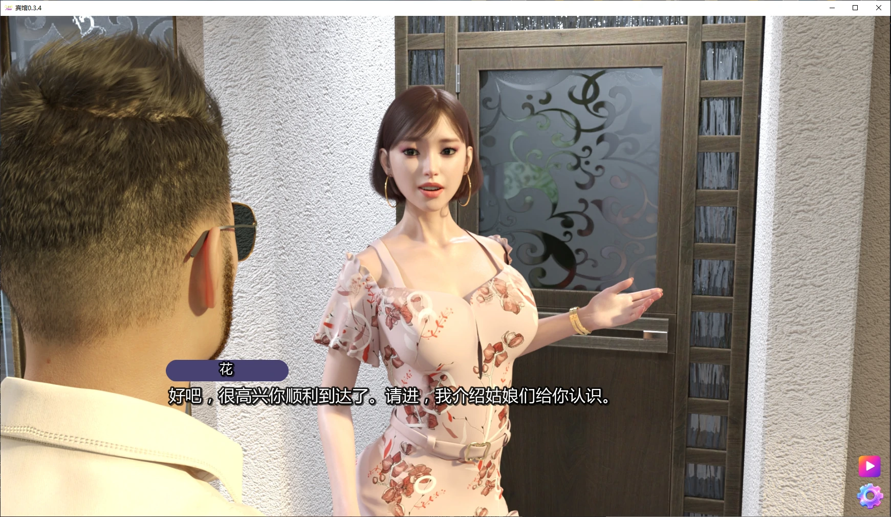 图片[3]-宾馆 v0.3.4 AI汉化版【PC+安卓/5.4G/更新】-乐游二次元