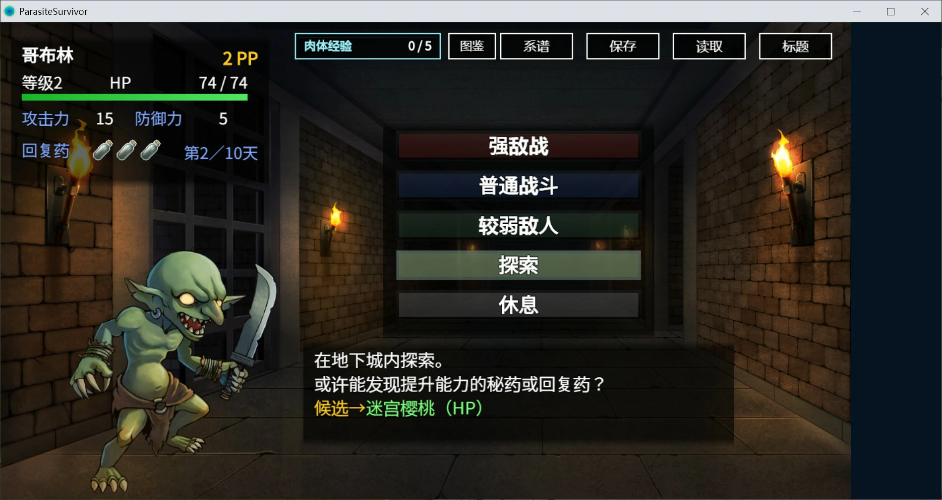 图片[5]-魔物扭蛋～寄生幸存者～ V1.0 官方中文版【PC/1G】-乐游二次元