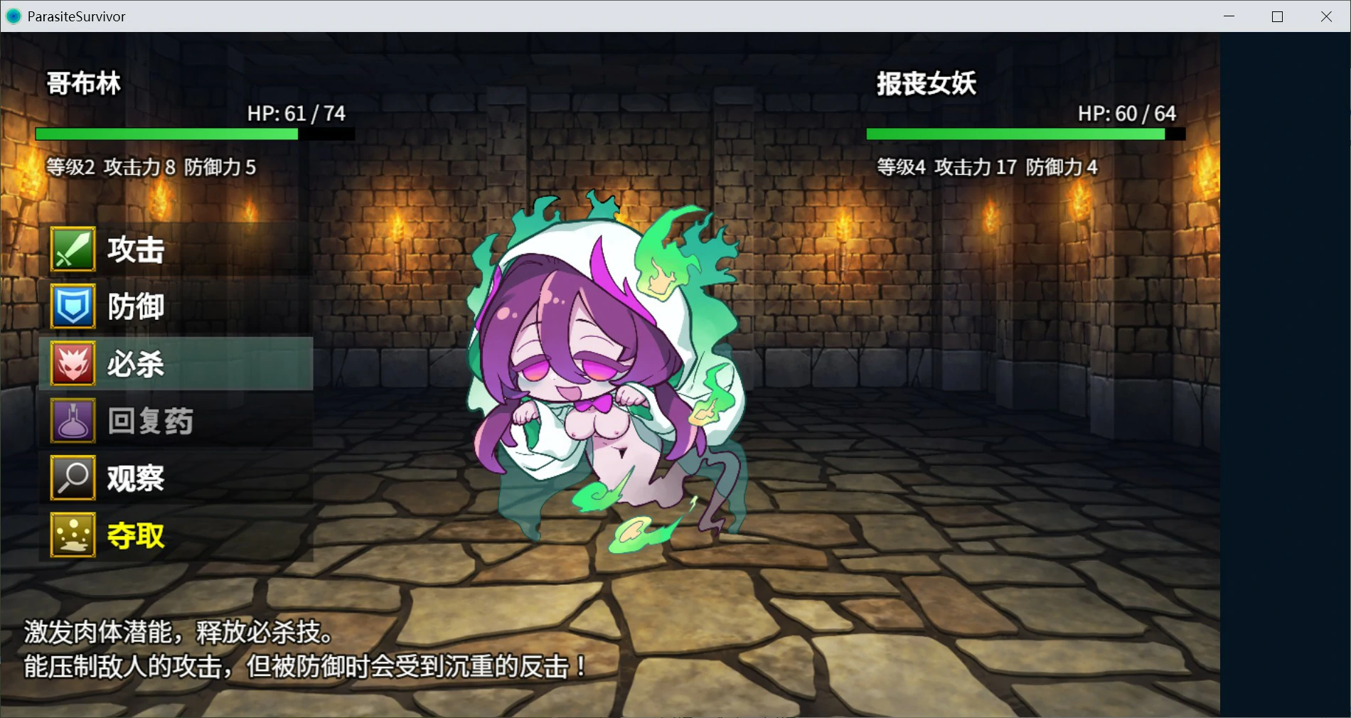 图片[4]-魔物扭蛋～寄生幸存者～ V1.0 官方中文版【PC/1G】-乐游二次元