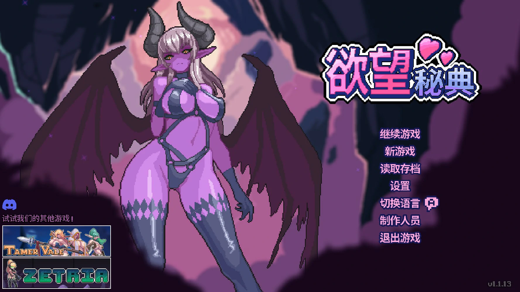 欲望秘典法 v1.1.13 官方中文版【PC/0.3G】-乐游二次元