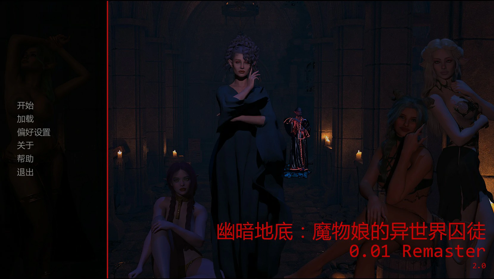 幽暗地底：魔物娘的异世界囚徒 v0.01 Remaster AI汉化版【PC+安卓/1.7G/新作】-乐游二次元