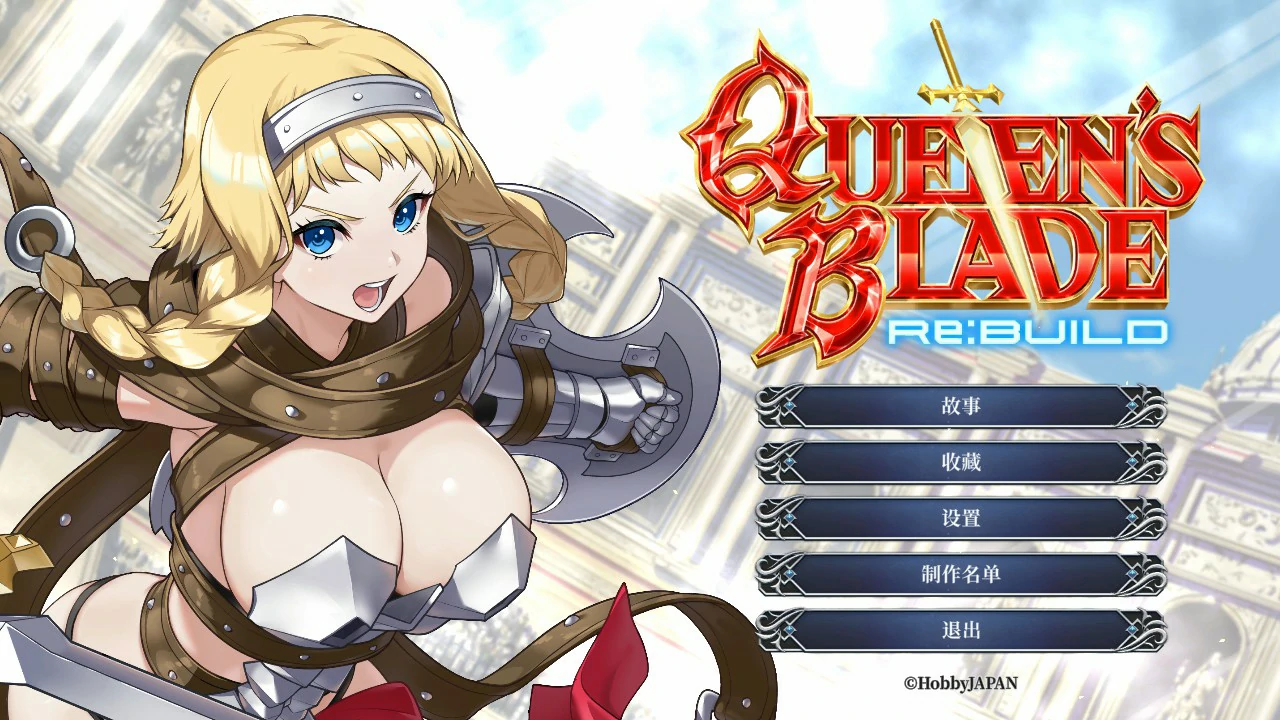 女王之刃 重置版 V1.0 官方中文版【PC/1.7G】-乐游二次元
