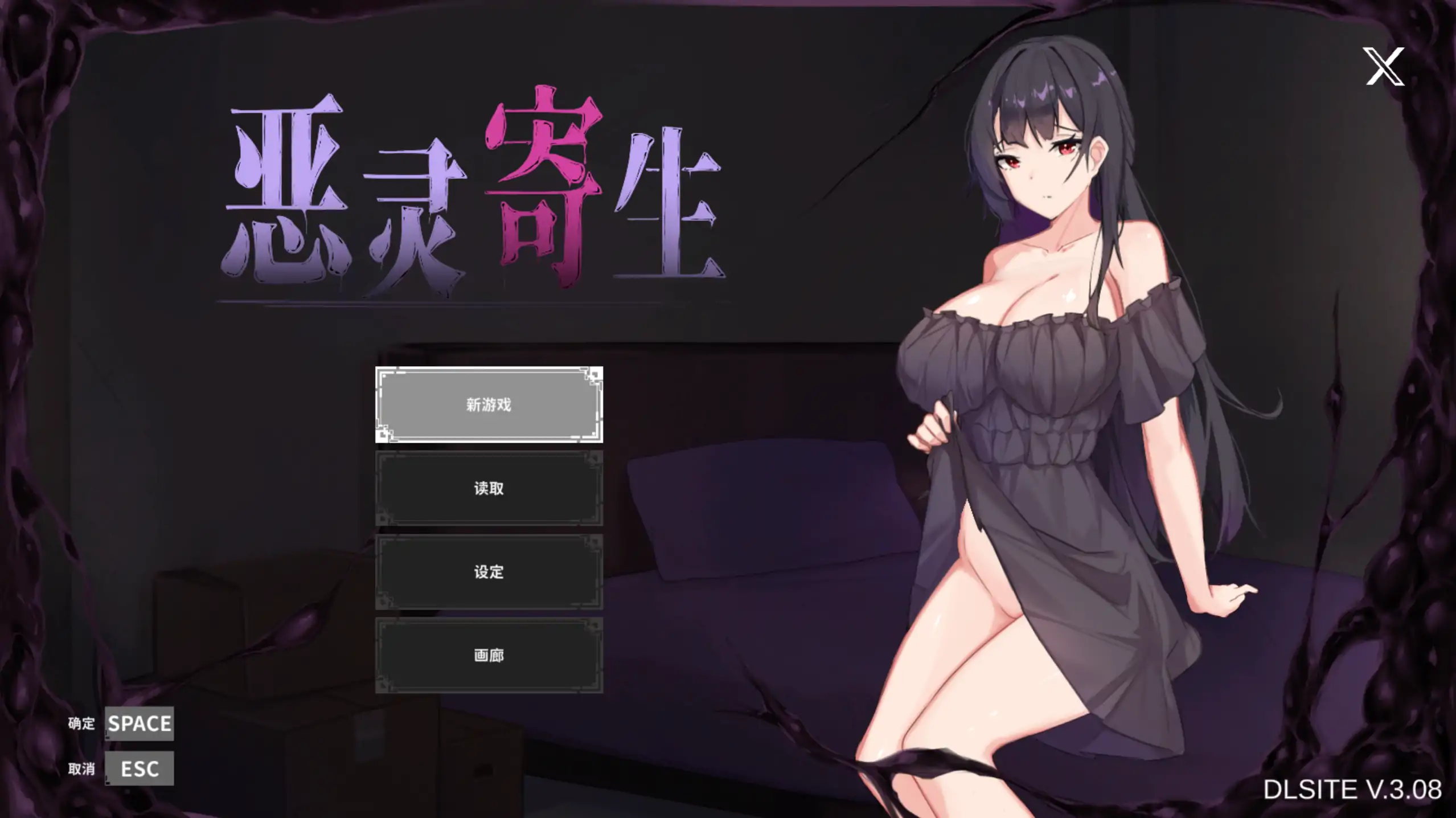 恶灵寄生 v3.08 官方中文【PC/1.83G/更新】-乐游二次元