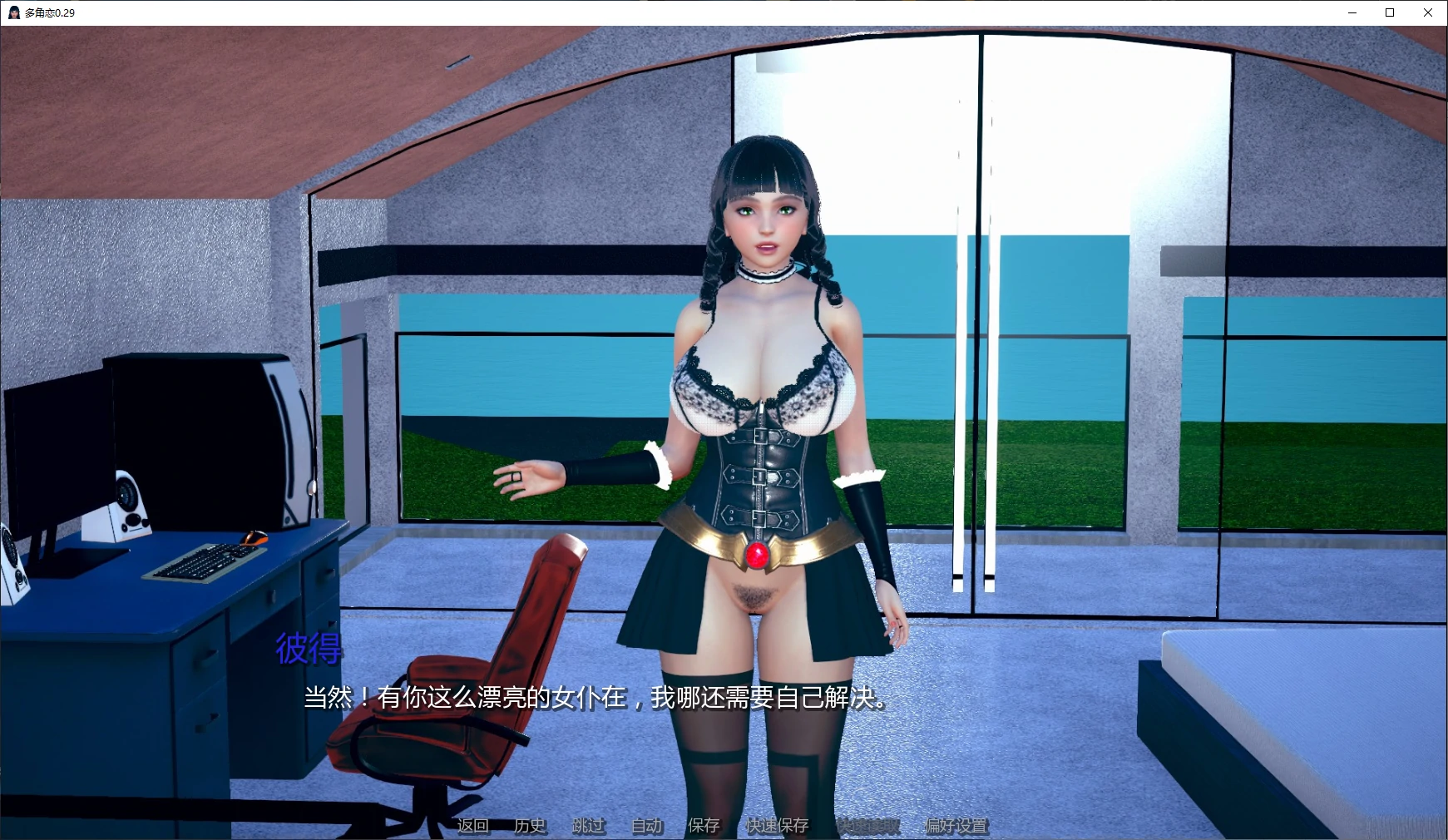 图片[4]-多角恋 v0.29 AI汉化版【PC+安卓/8.1G/更新】-乐游二次元