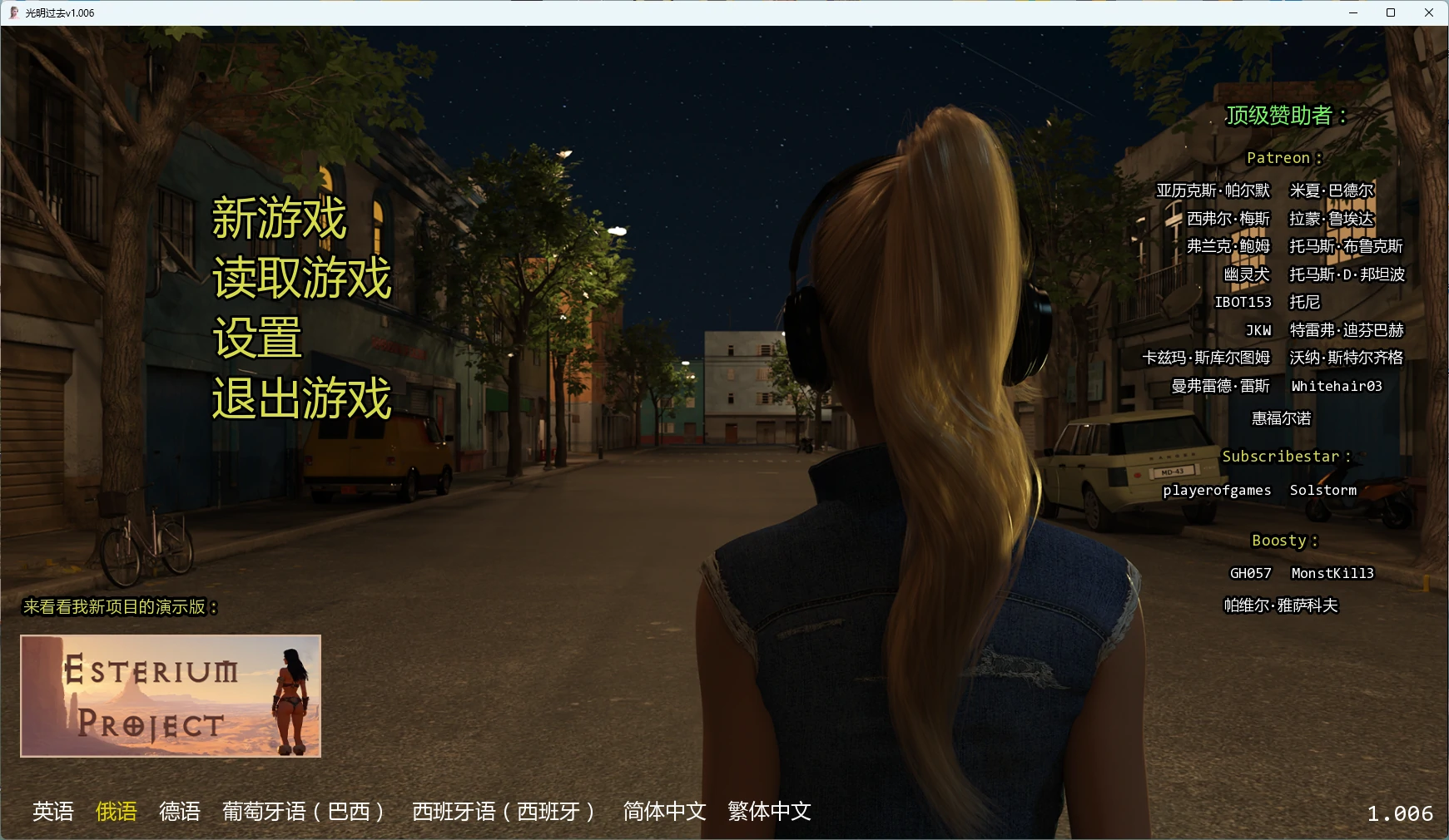 图片[2]-光明过去v1.006 AI汉化版【PC+安卓/7.66G/更新】-乐游二次元
