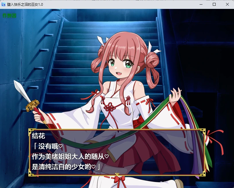 图片[2]-堕入快乐之沼的巫女 v1.0 AI汉化版【PC+安卓/348M】-乐游二次元