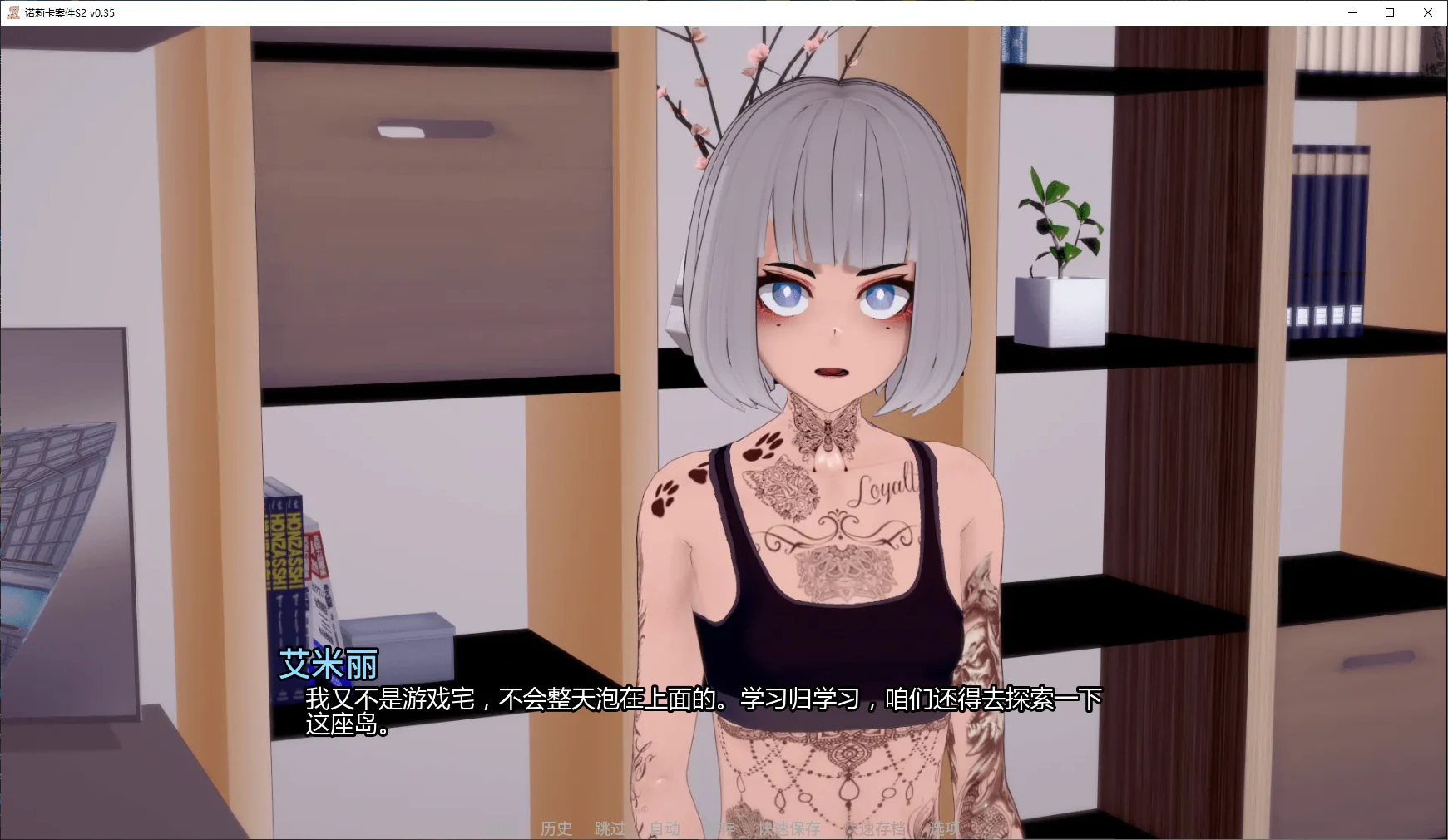 图片[3]-诺莉卡案件S2 v0.35 AI汉化版【PC+安卓/4.9G/更新】-乐游二次元