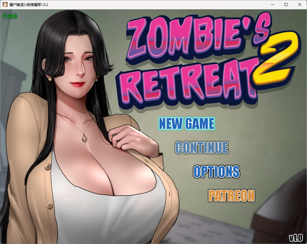 僵尸撤退2:僵局 v1.0.2 AI汉化版【PC+安卓/3.63G】-乐游二次元
