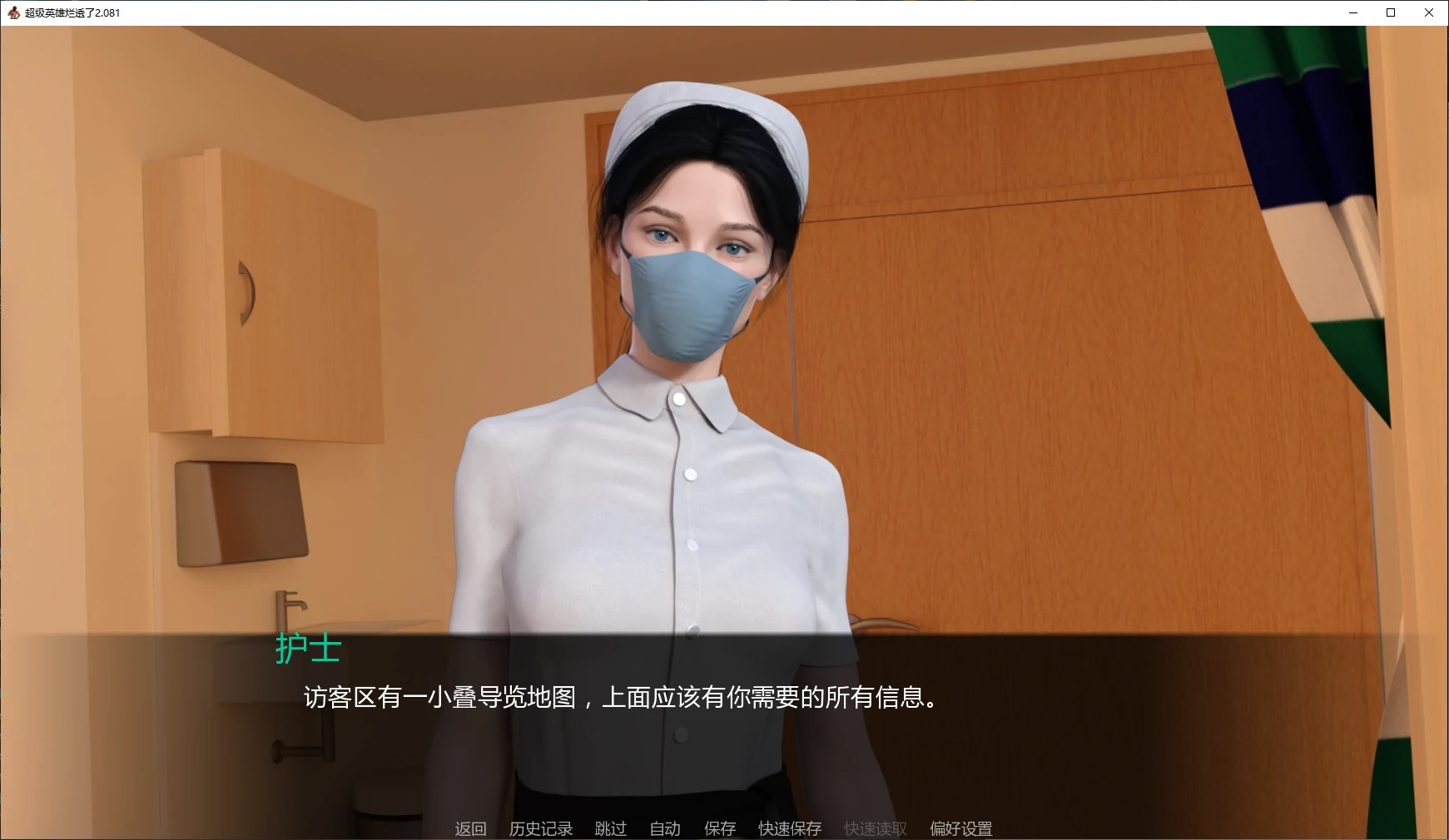 图片[2]-超级英雄烂透了 v2.081 超级英雄酷毙了 AI汉化版【PC+安卓/7.8G/更新】-乐游二次元