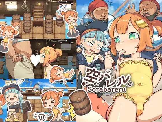空桶 空バレル 官方中文 【PC/54M/新作】-乐游二次元