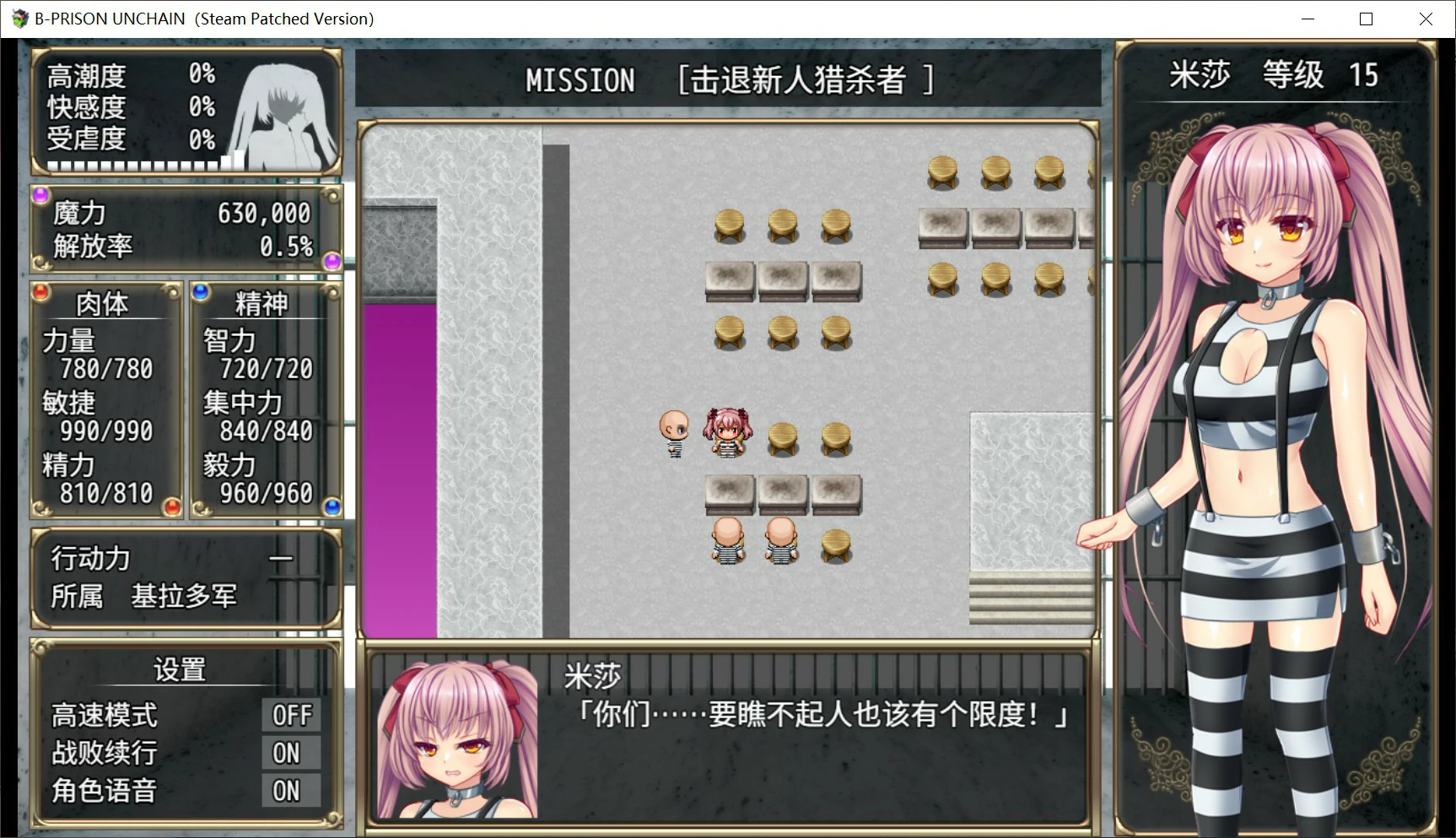 图片[4]-B号监狱：破锁狂徒V1.06 官方中文版【PC/1.5G】-乐游二次元
