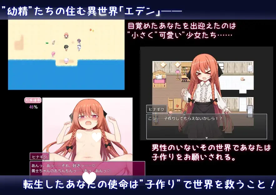 图片[3]-异世界转生之悠闲造人生活！繁育人生 V1.15 汉化版【PC＋安卓/3G】-乐游二次元