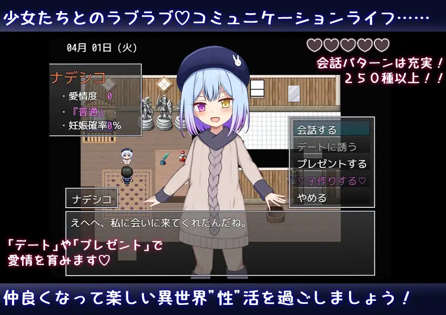 图片[2]-异世界转生之悠闲造人生活！繁育人生 V1.15 汉化版【PC＋安卓/3G】-乐游二次元