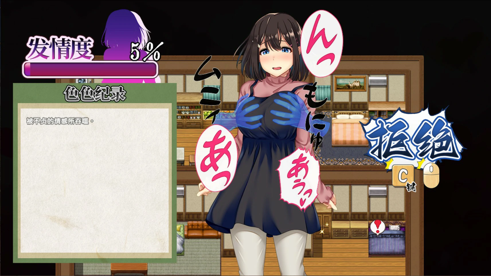 图片[4]-祢鸟村 爱虐与淫艳之祭V1.0 官方中文版【PC/0.54G】-乐游二次元
