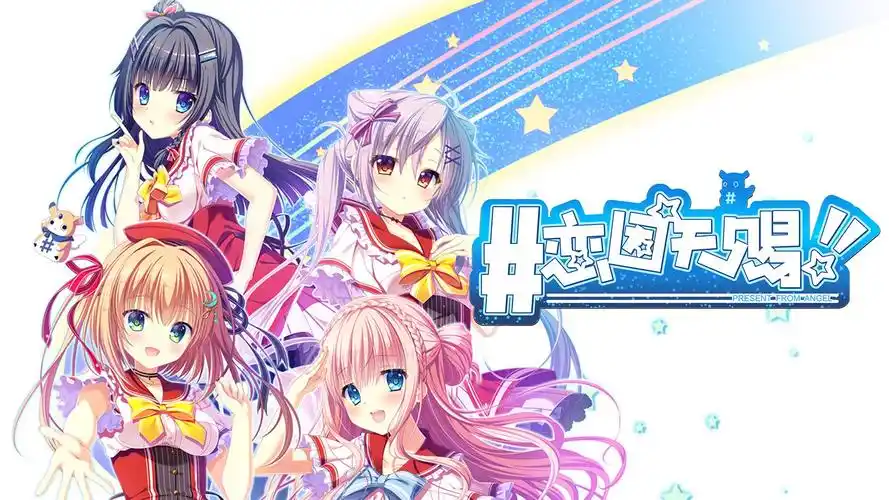 恋因天赐/Tenpure!! 官方中文【PC＋安卓/3.8G/新作】-乐游二次元