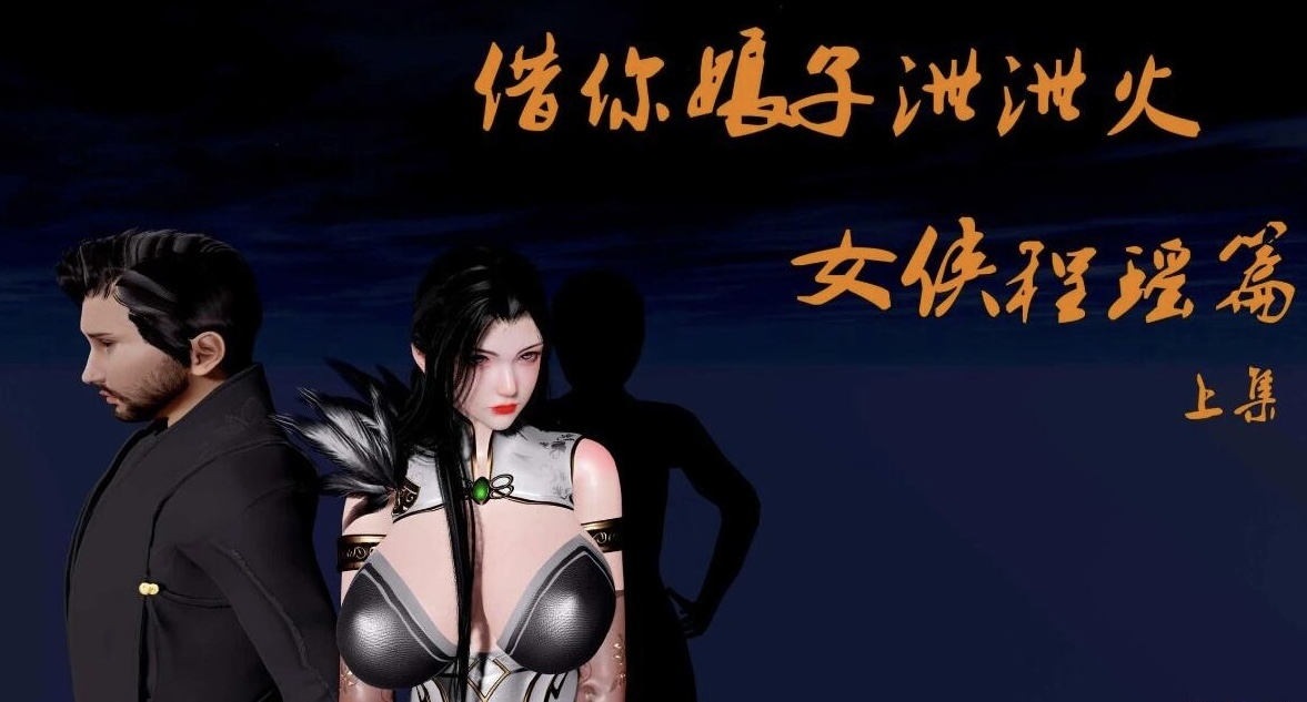 【MH/3D/全彩中文】借你娘子泄泄火(讨魔传)01-11+外传X9【7128P/2.8G】-乐游二次元
