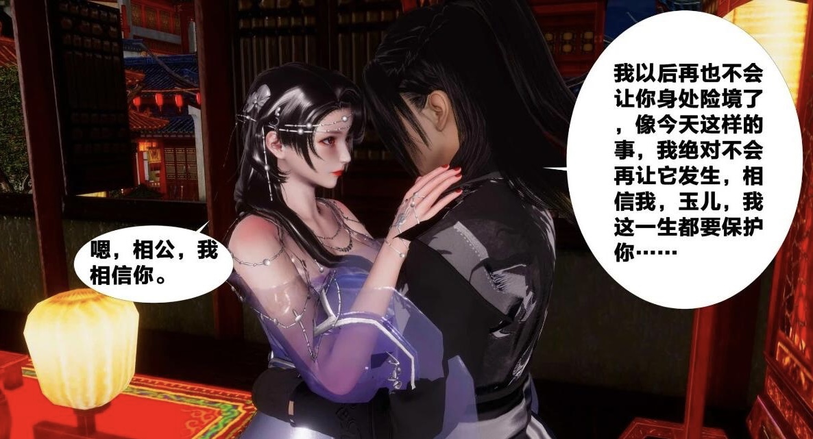 图片[6]-【MH/3D/全彩中文】借你娘子泄泄火(讨魔传)01-11+外传X9【7128P/2.8G】-乐游二次元