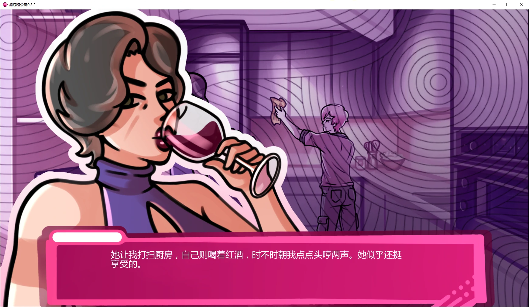 泡泡糖公寓v0.3.2 AI汉化版【PC+安卓/2.1G/更新】-乐游二次元