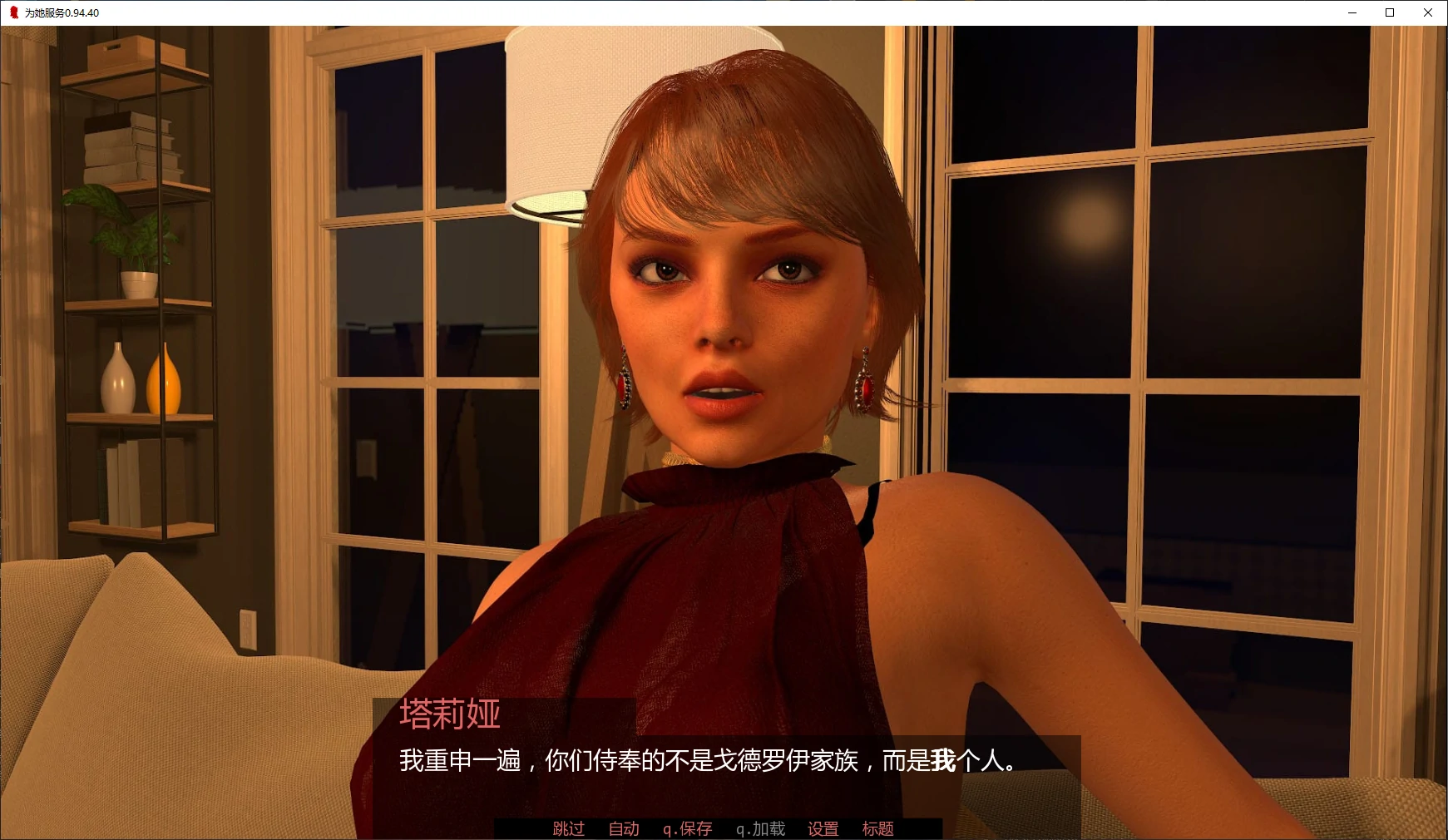 图片[2]-为她服务 v0.94.40 AI汉化版【PC+安卓/5.5G/更新】-乐游二次元