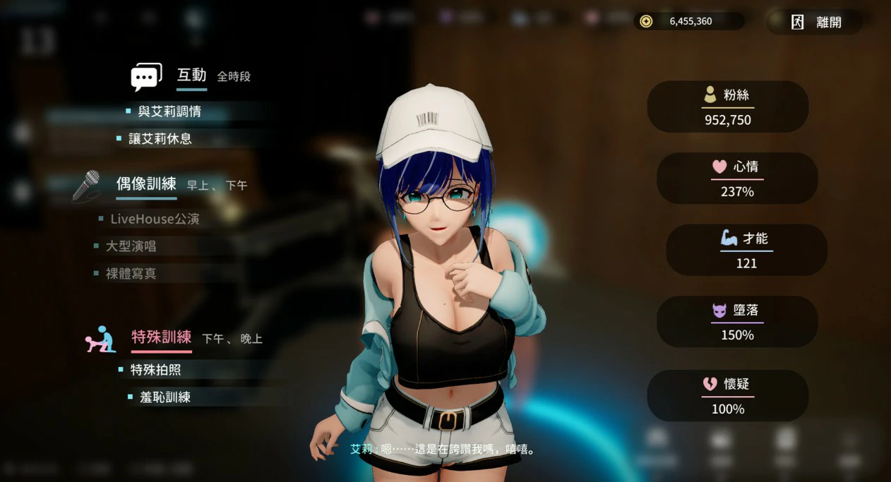图片[3]-NTR偶像: Déjà Vu V1.08 官方中文版【PC/2.6G/更新】-乐游二次元