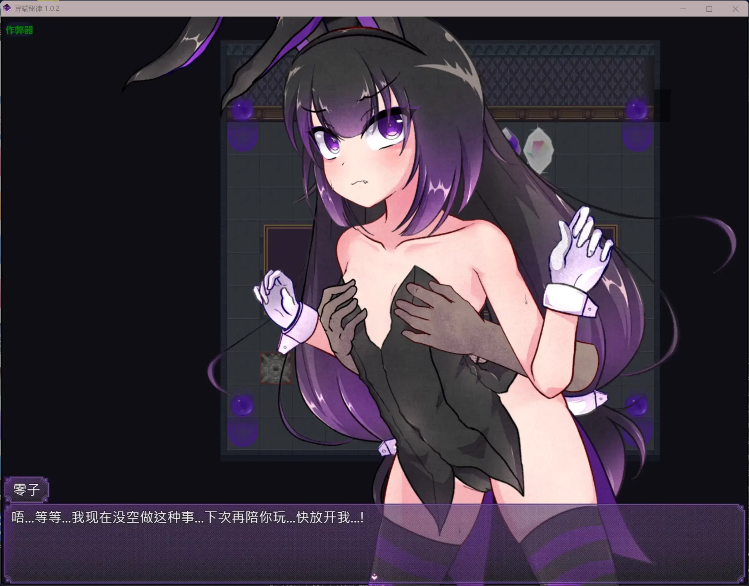 图片[3]-异端秘律 V1.02 DL官中[PC/1.4G/新作]-乐游二次元