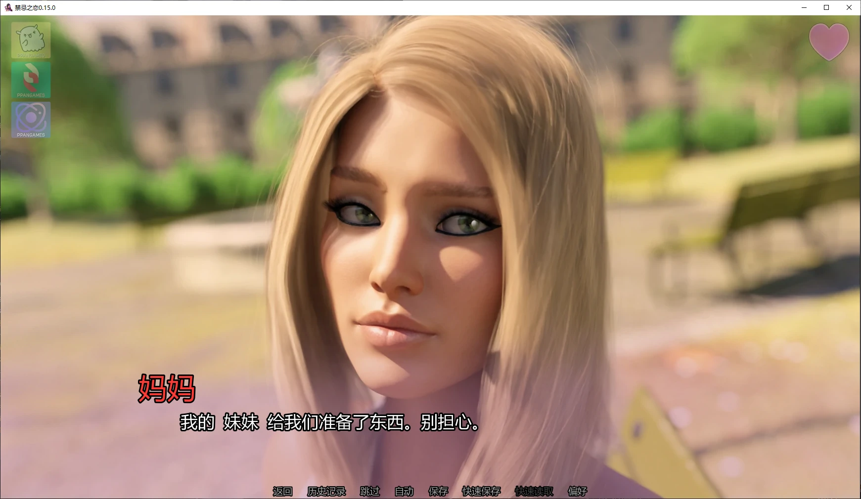 图片[4]-禁忌之恋v0.15.0 AI汉化版【PC+安卓/4.5G/更新】-乐游二次元