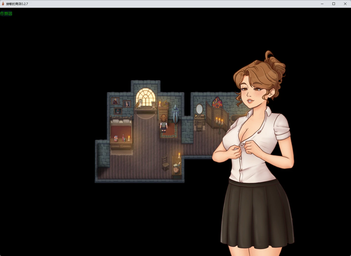 图片[5]-赫敏的商店 v0.2.7 AI汉化版【PC+安卓/602M】-乐游二次元