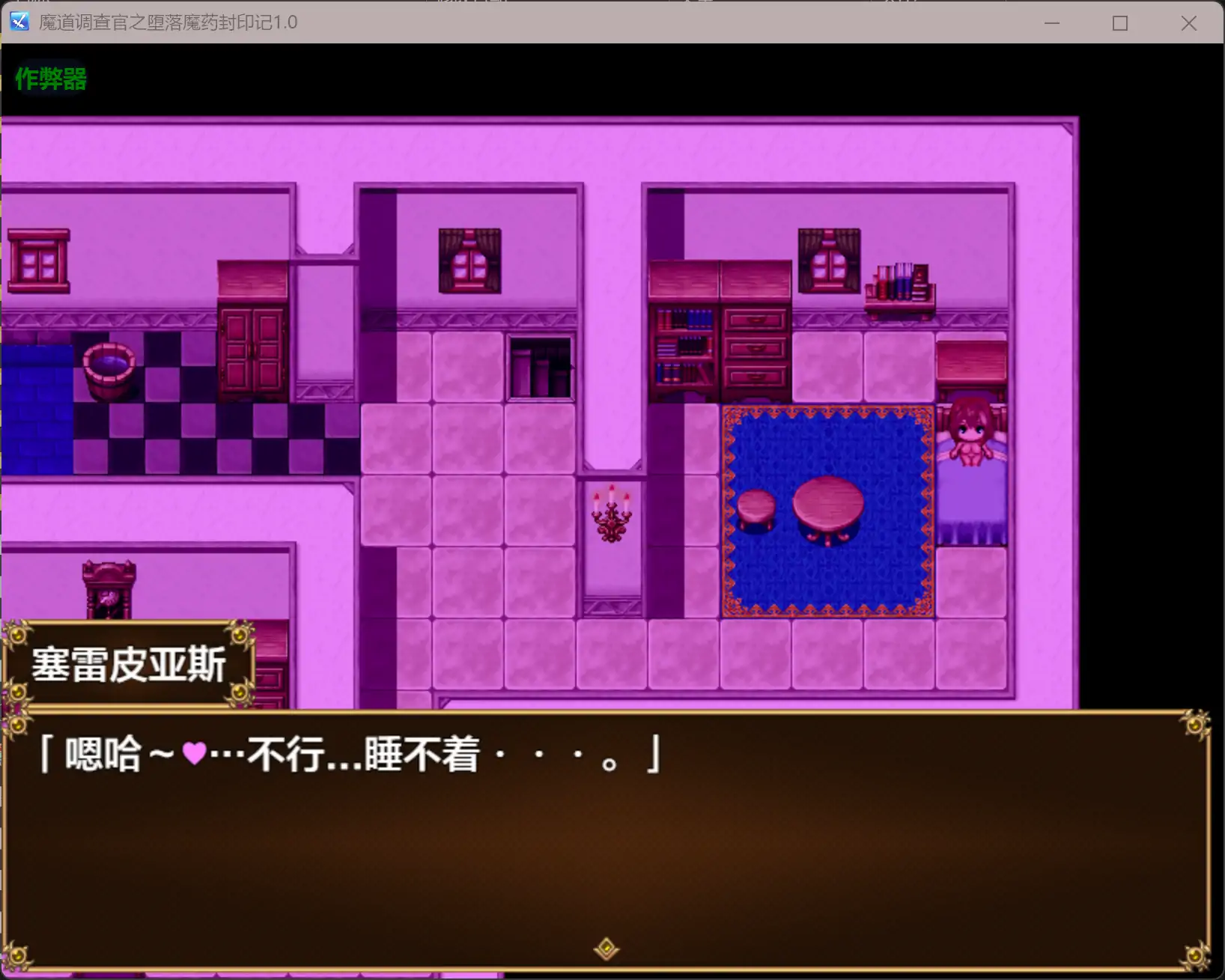 图片[3]-魔道调查官之堕落魔药封印记1.0 AI汉化版【PC+安卓/2.16G-乐游二次元