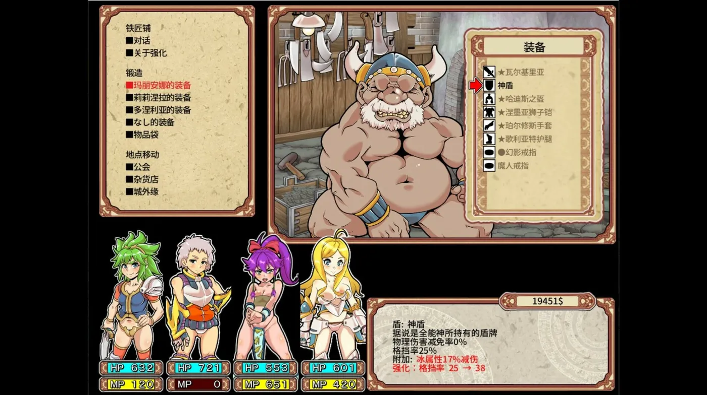 图片[4]-淫乱迷宫大师：重启 ダンジョンオブエロチックマスター v1.41 Steam新官中版 [1G]-乐游二次元