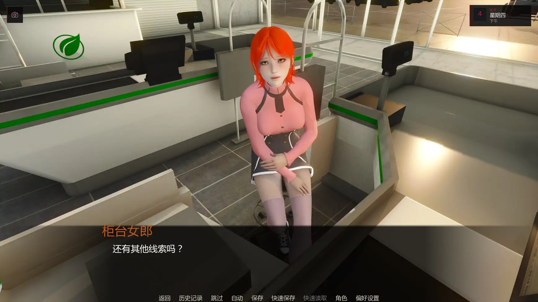 图片[4]-艰难抉择v0.2 AI汉化版【PC+安卓/3.51G/更新】-乐游二次元