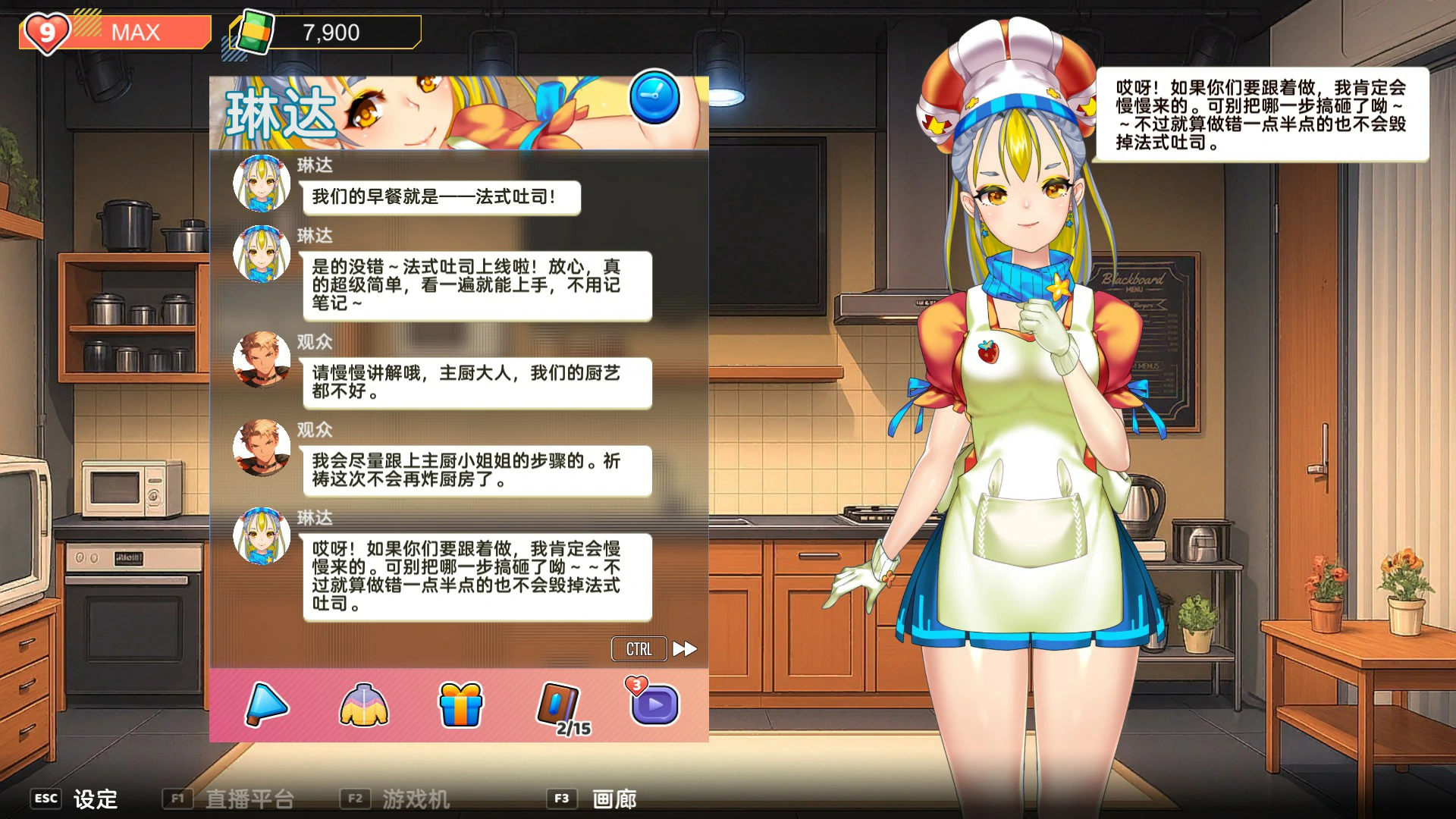 图片[4]-主播计划：节奏出道！V1.0.004 官方中文版【PC/1.9G】-乐游二次元