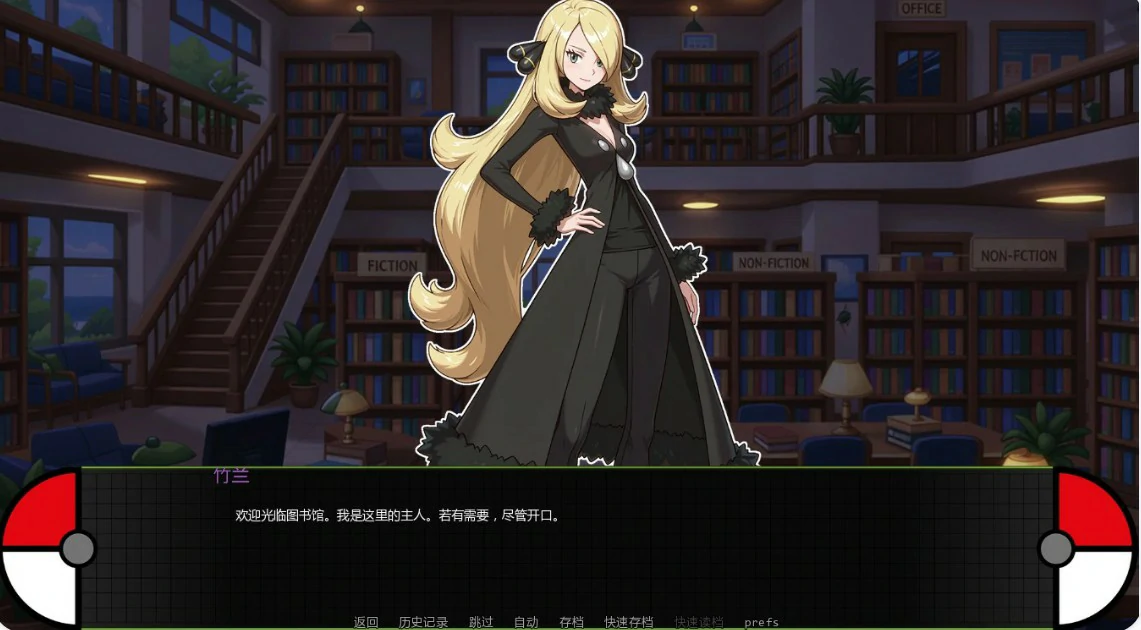 图片[5]-魅宝可梦艳女镇0.6 AI汉化版【PC+安卓/1.4G/更新】-乐游二次元