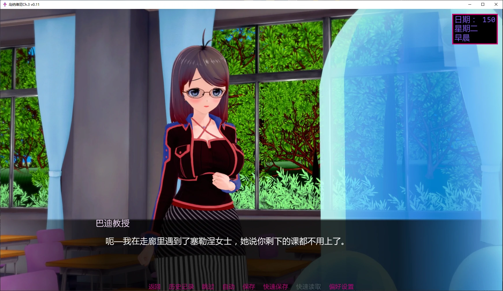 图片[4]-乌纳维尼Ch.3 v0.11 AI汉化版【PC+安卓/6.1G/更新】-乐游二次元