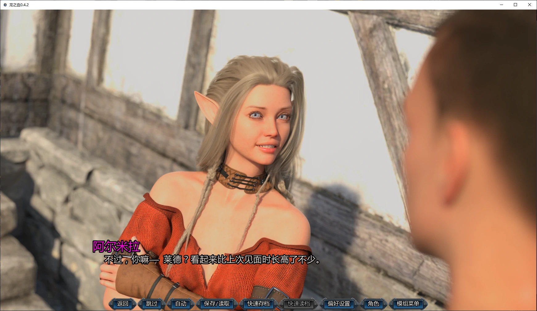 图片[3]-龙之血 v0.4.2 AI汉化版【PC+安卓/3G/更新】-乐游二次元