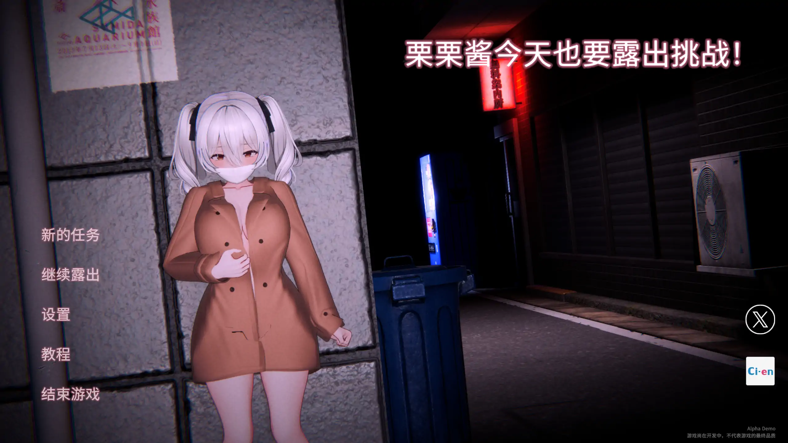 栗栗酱今天也要露出挑战！Demo0.3 官方中文【PC/1.57G/新作】-乐游二次元