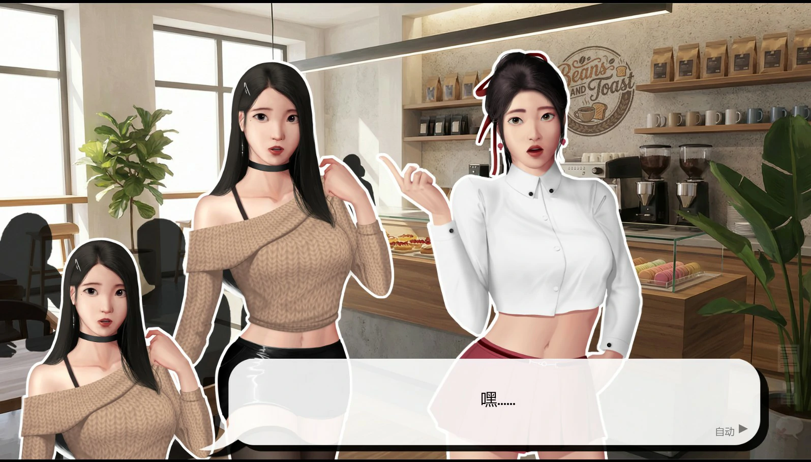 图片[3]-灰姑娘的玻璃项圈0.11.1 AI汉化版【PC+安卓/1.7G/更新】-乐游二次元