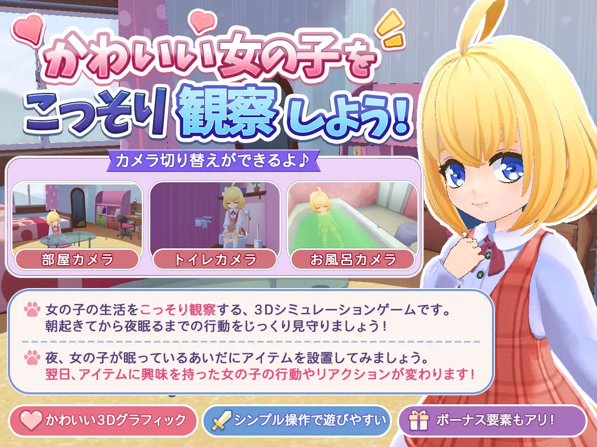 图片[2]-秘密日常 ―窥视女孩的私密生活― ―AI汉化版+去码版+存档【PC/360M】-乐游二次元