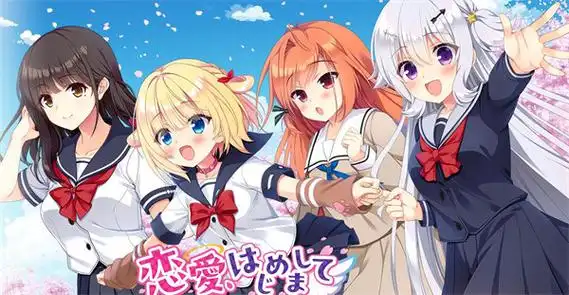 恋爱、初邂逅 本篇+FD合集 精翻汉化 [PC＋安卓模拟器/8.9G]-乐游二次元