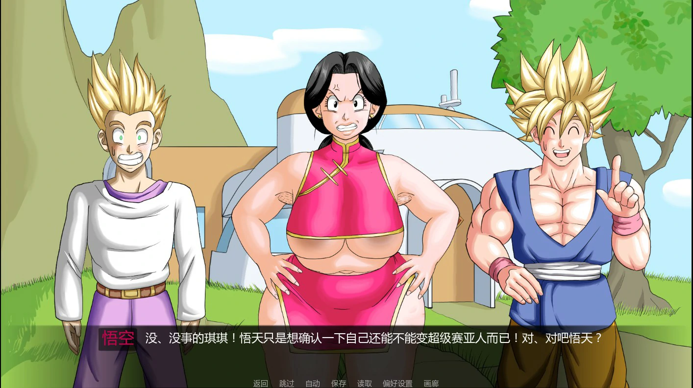 图片[3]-龙珠F v1.7 AI汉化版【PC+安卓/1.7G/更新】-乐游二次元