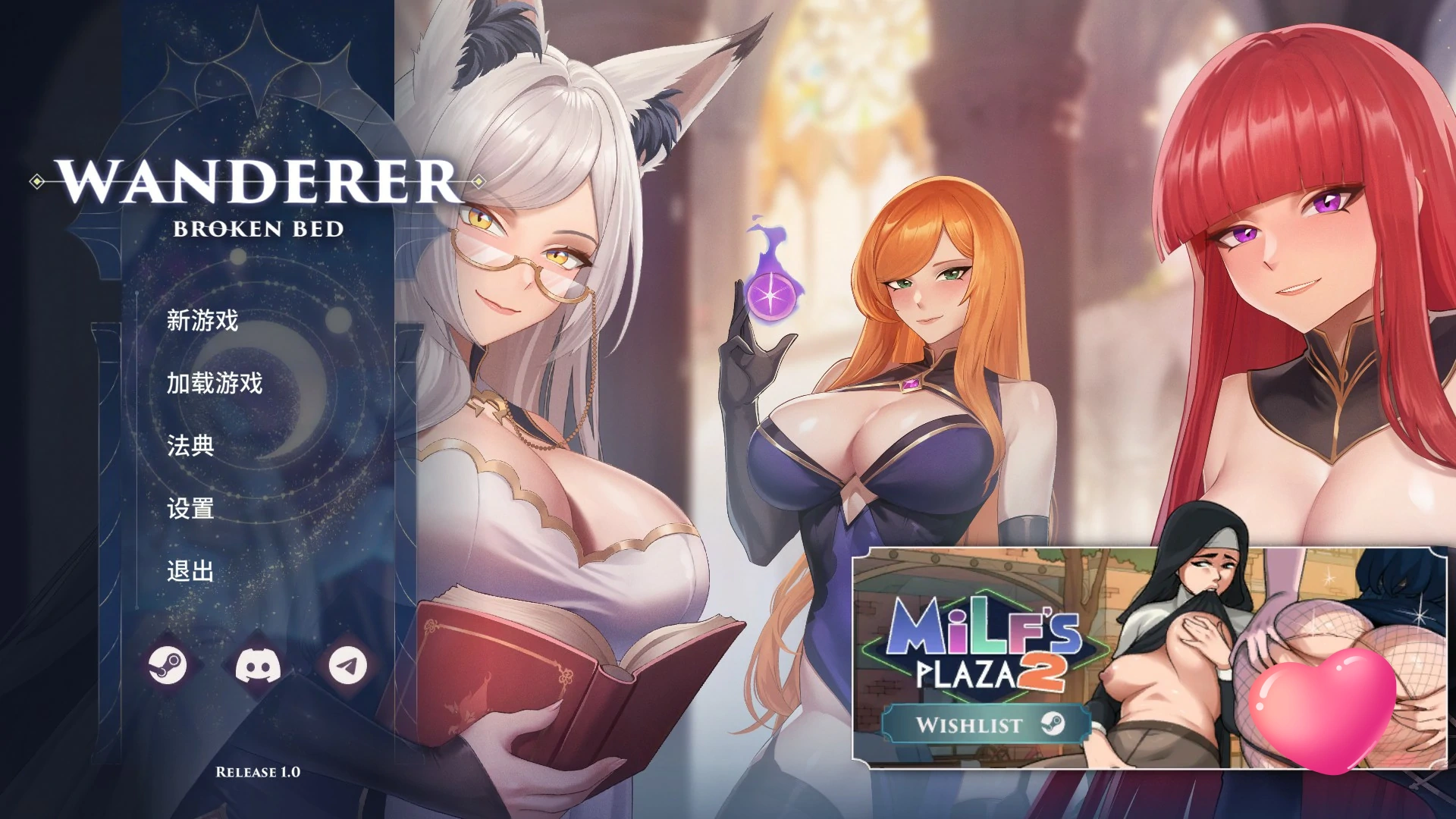 异世界浪子：床榻春宫 v20260806 官方中文版【PC/2.5G】-乐游二次元